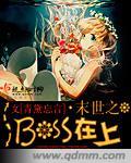 末世之最强boss在线阅读