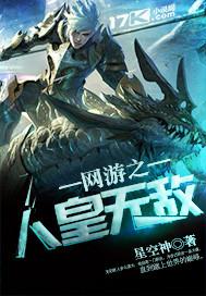 网游之人贱无敌txt