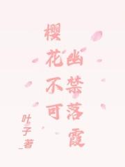 窗花不可幽禁落霞文案