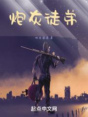 炮灰徒弟重生了TXT百度