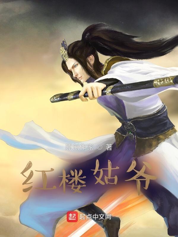 红楼之林家姑姑冰