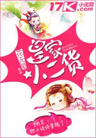 皇家小厨娘(重生)