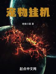 宠物挂机手游