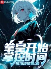 拳皇出到
