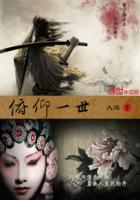 兰亭序俯字写法