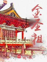 金圣祖类似