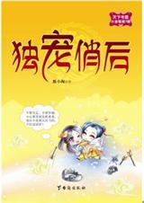 贡品男后免费阅读