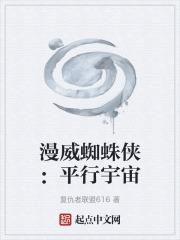 漫威蜘蛛侠漫威蜘蛛侠专题