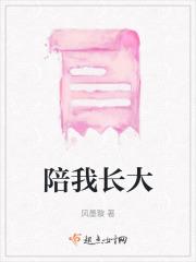 陪我长大的歌曲是表达的什么