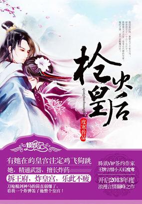 天才少女枪手