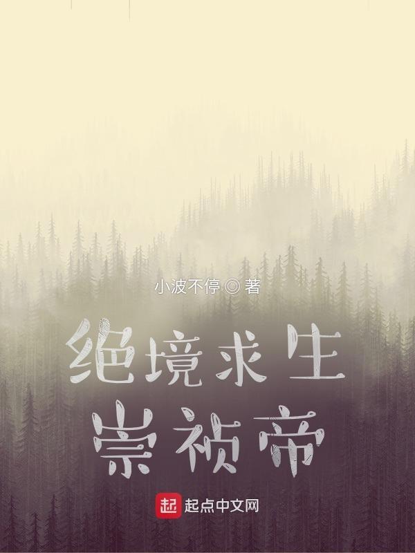 游戏 绝境求生