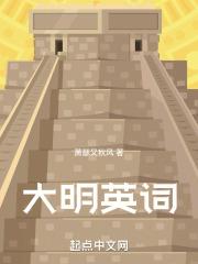 大明官词演员表