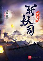 大奉打女主