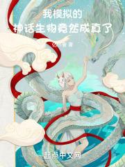 模拟神仙是什么体验百度百科