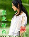 重生传奇林总办公室