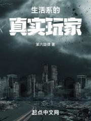 生活玩家的