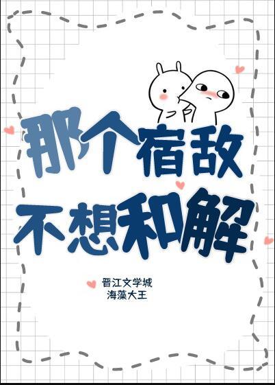 宿敌知乎