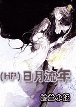 流年流月流日吉凶