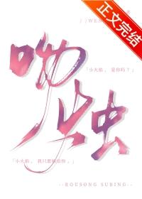 吻烛许清烛全文免费阅读