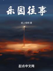 乐园往事网店是假的吗