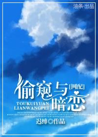 偷窥的含义