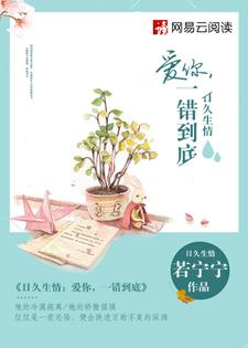 一错到底是什么歌