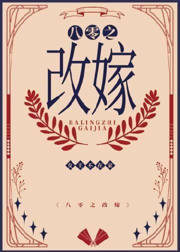 七零之嫁高门成对照组 无能的西瓜