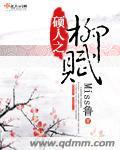 硕人出自