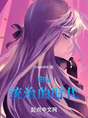 什么统治