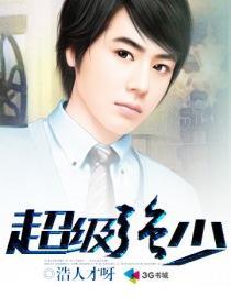 超级强少TVT免费版