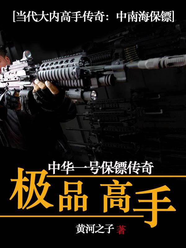 中华一号是什么药治疗什么