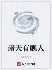 我在诸天有角色