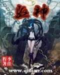 驱神大圣师傅是谁