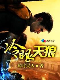 冷眼ai