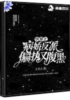 快穿乖软炮灰又被偏执团宠