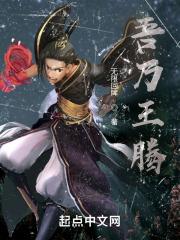 吾乃万王之王是也