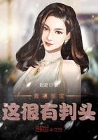 这很有判头TXT