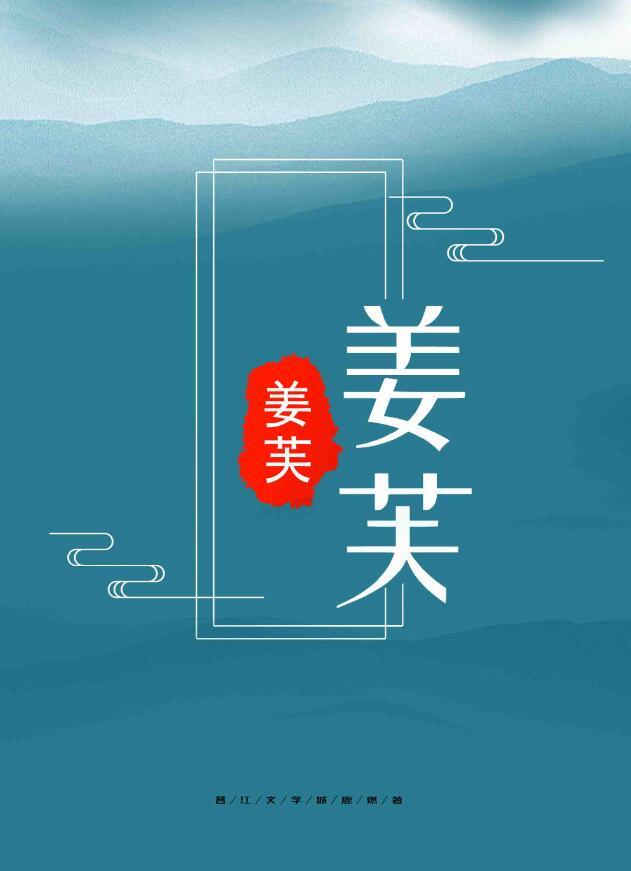 爱与挽歌时言彻姜芙