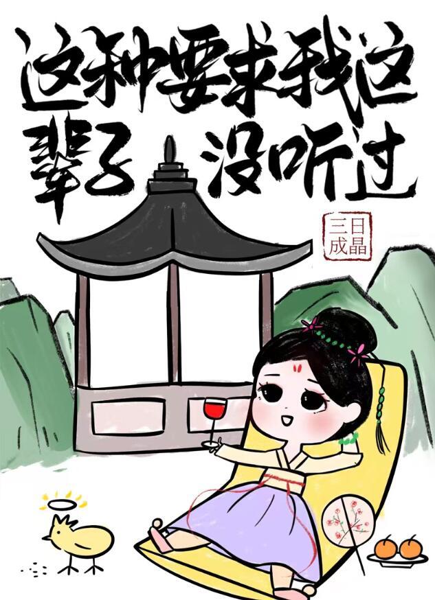 仙界朋友圈