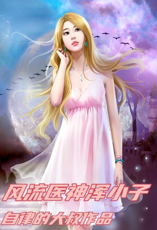 乡村风流女人
