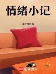 情绪纪录