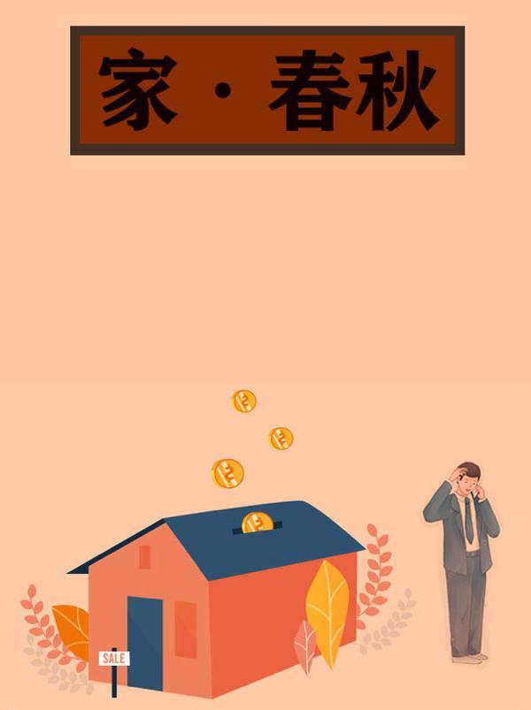 家春秋梅表姐是谁