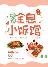 全息歺厅