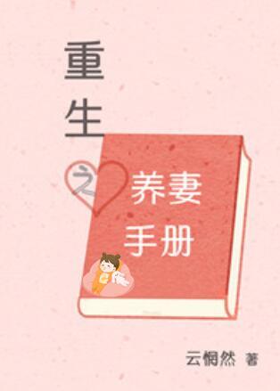 重生之宠妻的gl