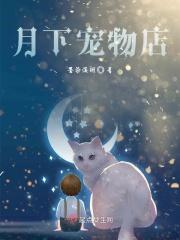 宠物店门头照片