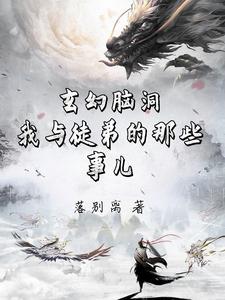 我的傻子漫画