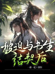 丹师重生类