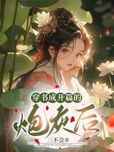 我是炮灰她哥[快穿