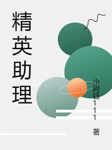 精英助理裁判马济