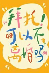 离婚可以复婚不